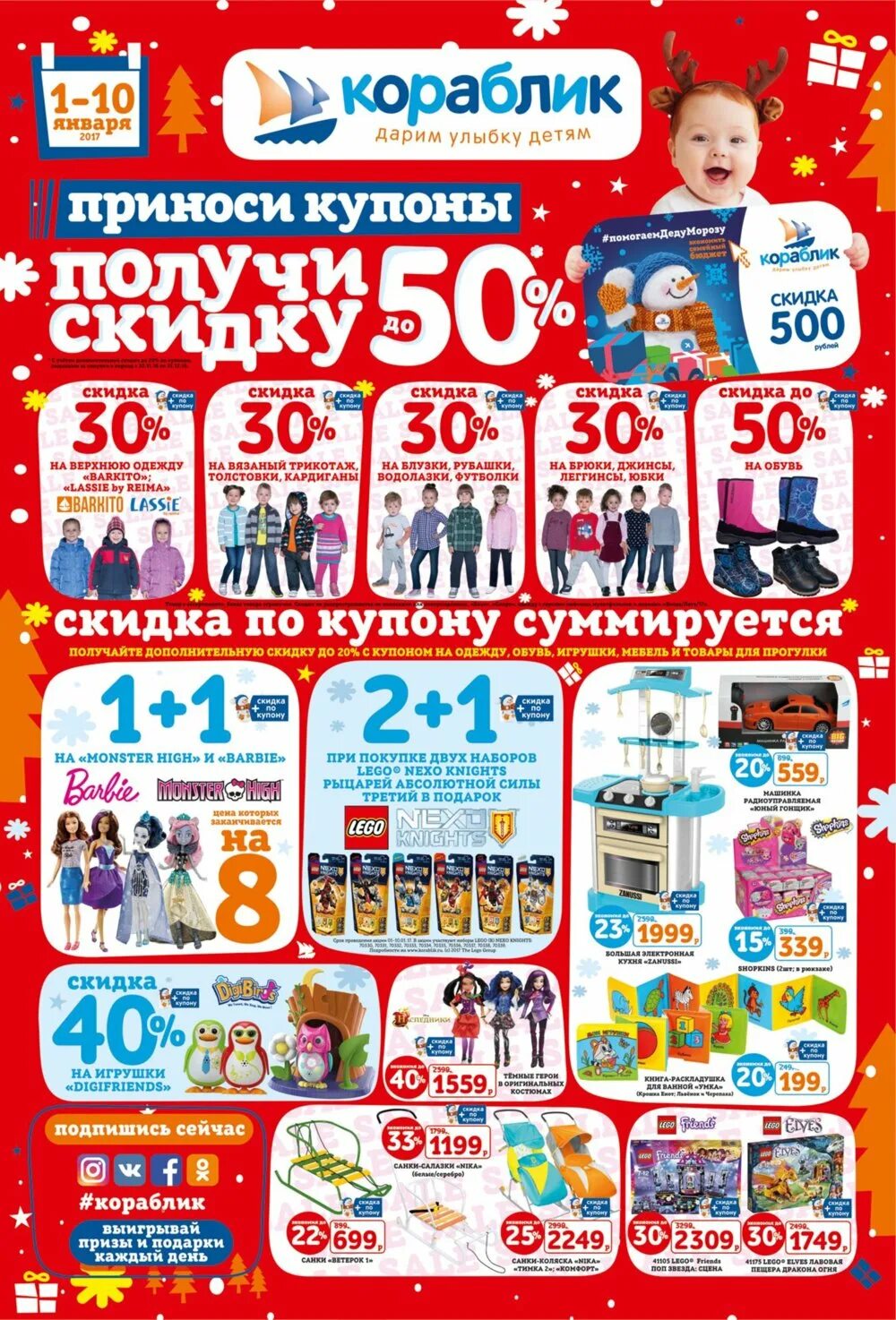 Бронницы улица льва толстого 9д. Кораблик дзержинск. Кораблик акции. Набор пляжный "кораблик" 8518. Кораблик для сети.