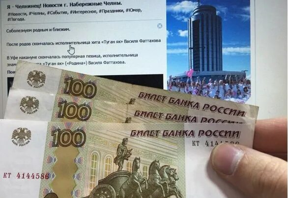 4 300 в рублях. Скидываемся по триста рублей. 300 Рублей за архив. 300 Руб подыл. Иванзоло фото с 300 рублей и 500.