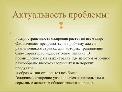 Проблема полноты