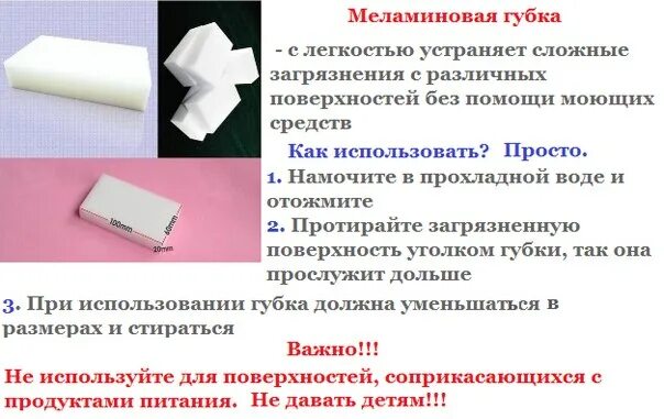 Как пользоваться меламиновой губкой инструкция. Меламиновая губка. меламиновые губки. меламиновой губкой. меламиновые губки для чего.