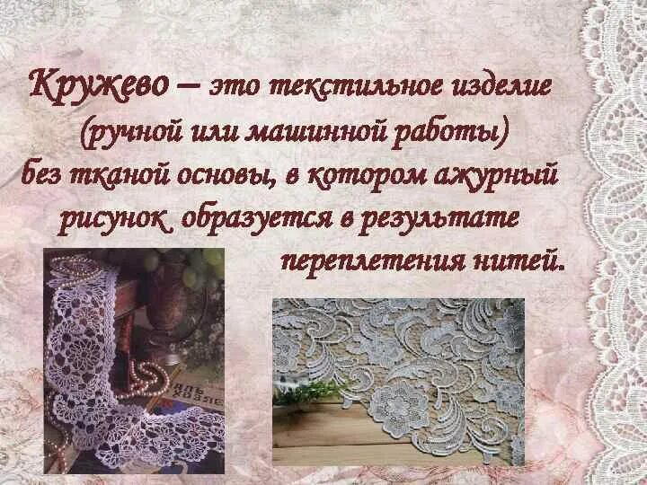 Вологодское кружево кружевница. Стихи про кружева для детей. Кружева стихи. Стихотворение о вологодских кружевах. Стихи о вологодских кружевах.