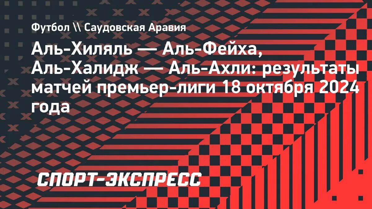 Аргентина саудовская аравия чм 2022. Саудовская аравия ввп 2022. Саудовская аравия мастерс таблица. Саудовская аравия мастерс таблица. Чемпионат саудовской аравии таблица.