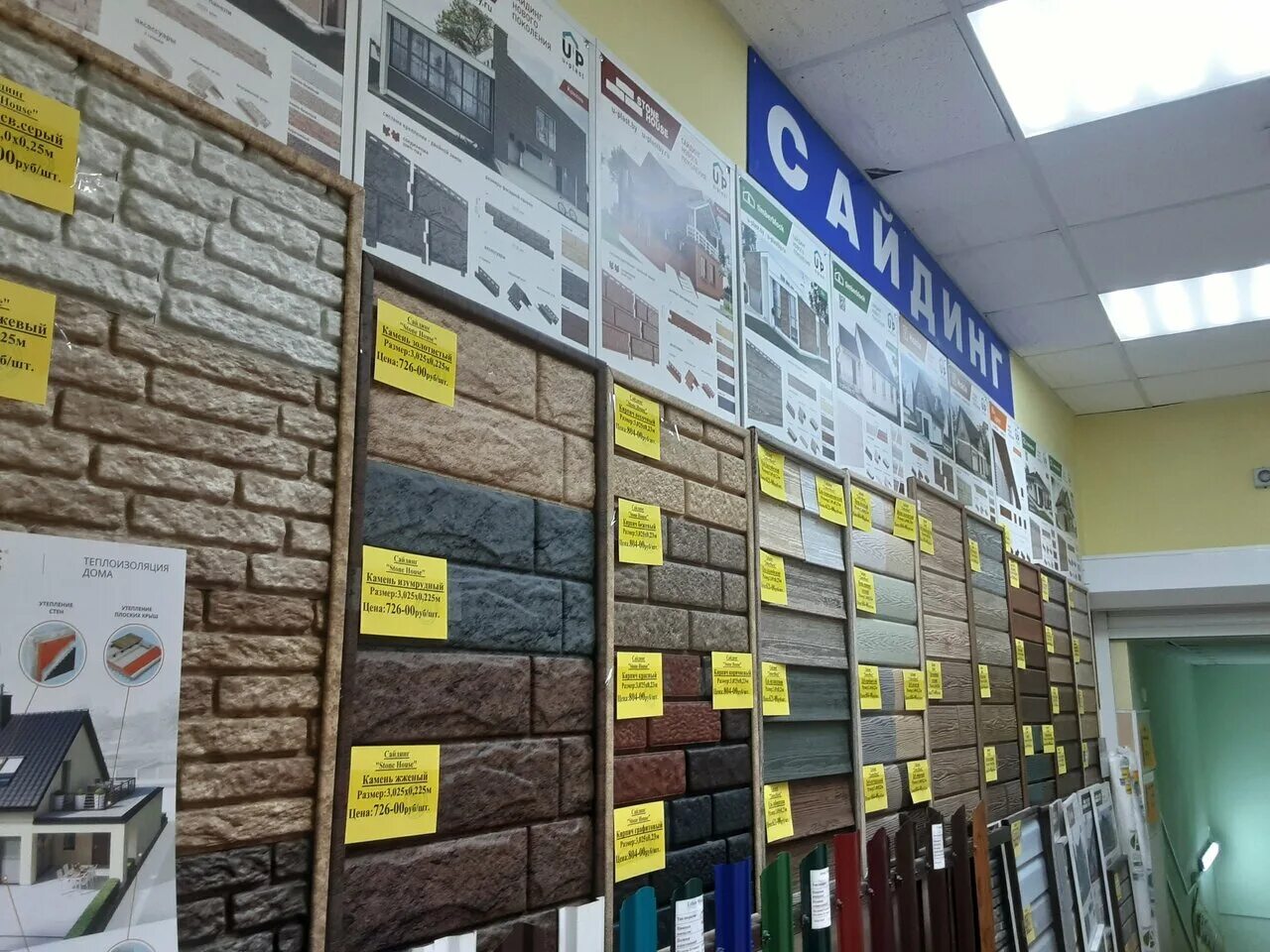 строймир рубцовск каталог товаров с ценами