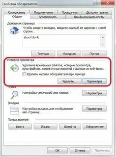 Как очистить кэш на леново