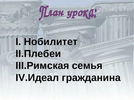 Идеалы гражданина