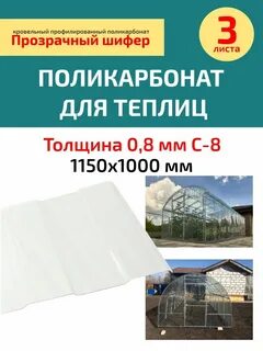 Монолитный поликарбонат отзывы