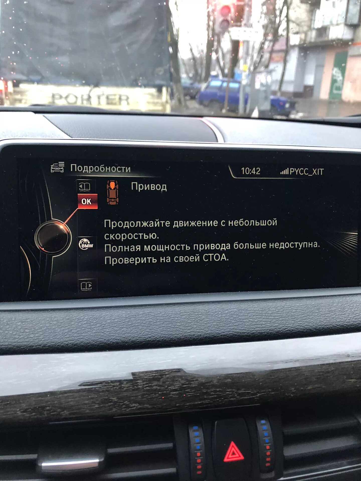 Ошибка мощности полного привода. Полная мощность привода недоступна бмв f30. ошибка привода bmw f15. bmw x5 f15 ошибка привода полная мощность. ошибка в бмв привод f 15.