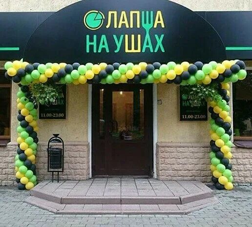 Лапша на Ушах 2016 ОТКРЫТИЕ - Фотография 31 из 178 ВКонтакте