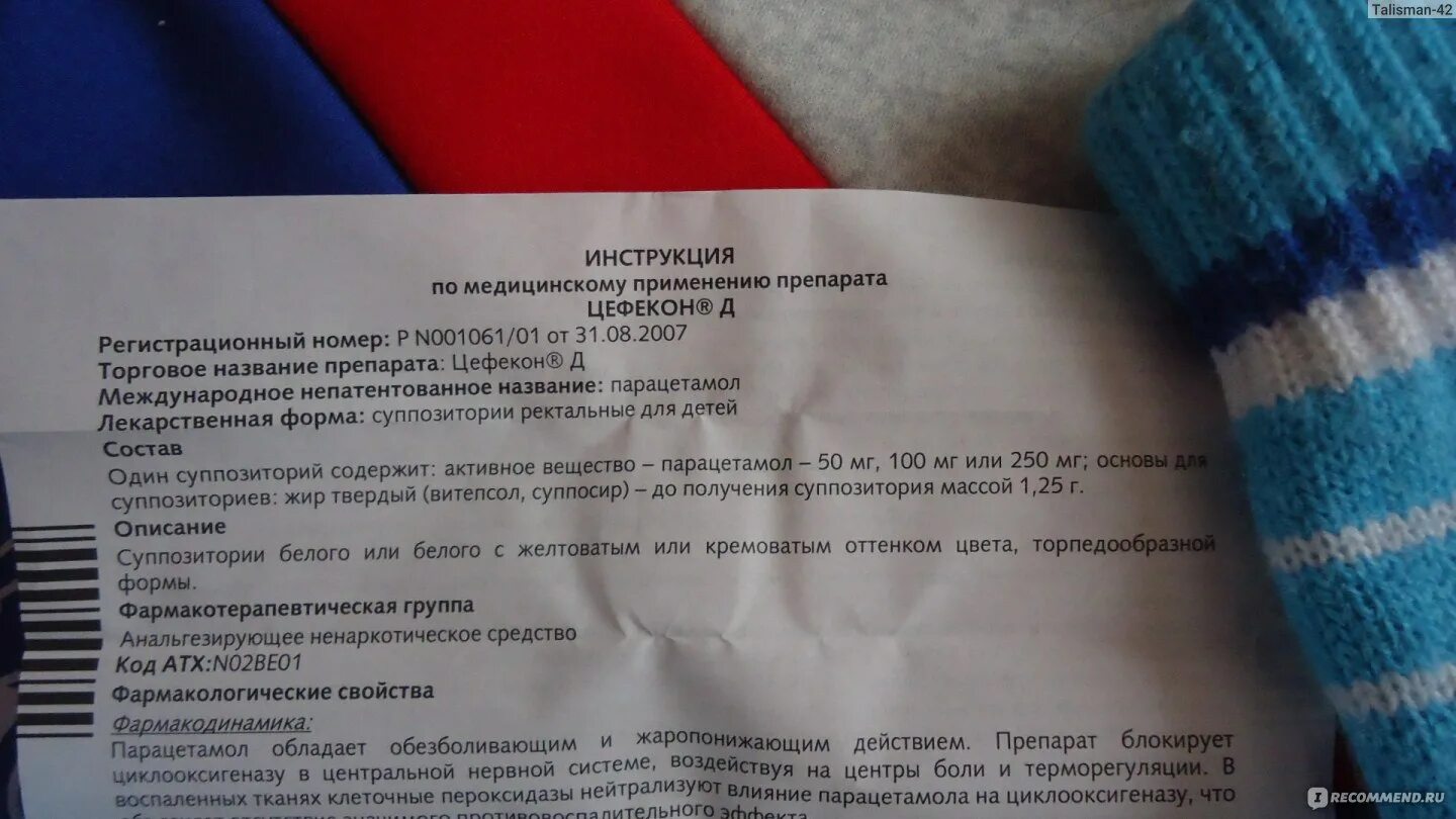 Через сколько после парацетамола можно нурофен ребенку. Ибупрофен и парацетамол дозировка для детей. Чередование парацетамола и ибупрофена детям. Парацетамол и ибупрофен дозировка. Нурофен и парацетамол дозировка для детей.