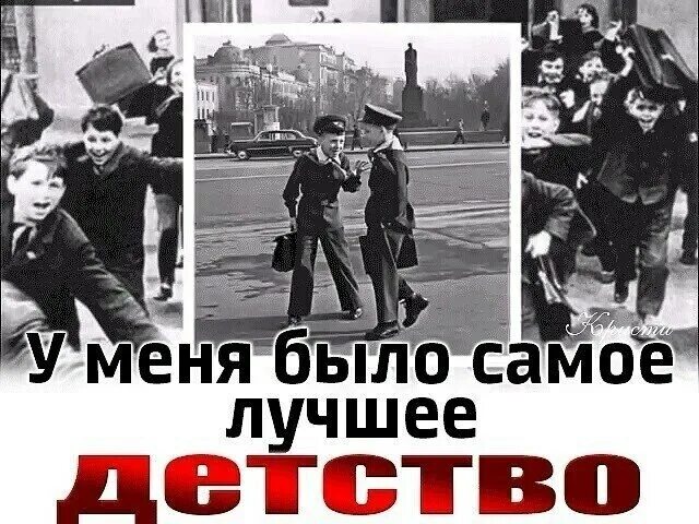 Мы привыкли с детства каждый день приходить