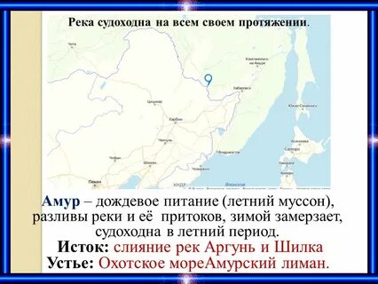 Амур куда впадает в море