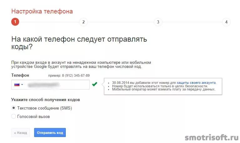 Не приходит подтверждение гугл на телефон