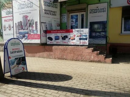 Рославль сдэк