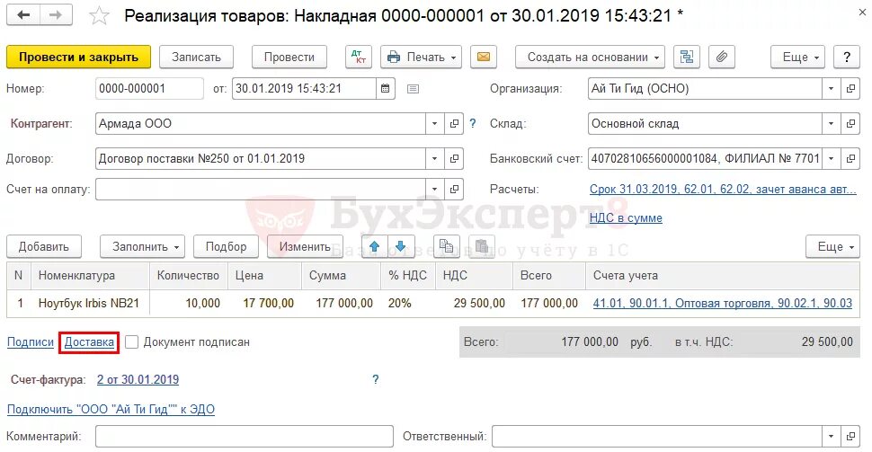 3. 3. Транспортная накладная печатная форма 1с. Товарно транспортная накладная 2 раздел. Транспортная накладная образец заполнения 2019.