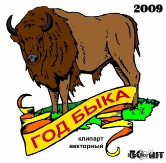 Какой год 2009 год кого