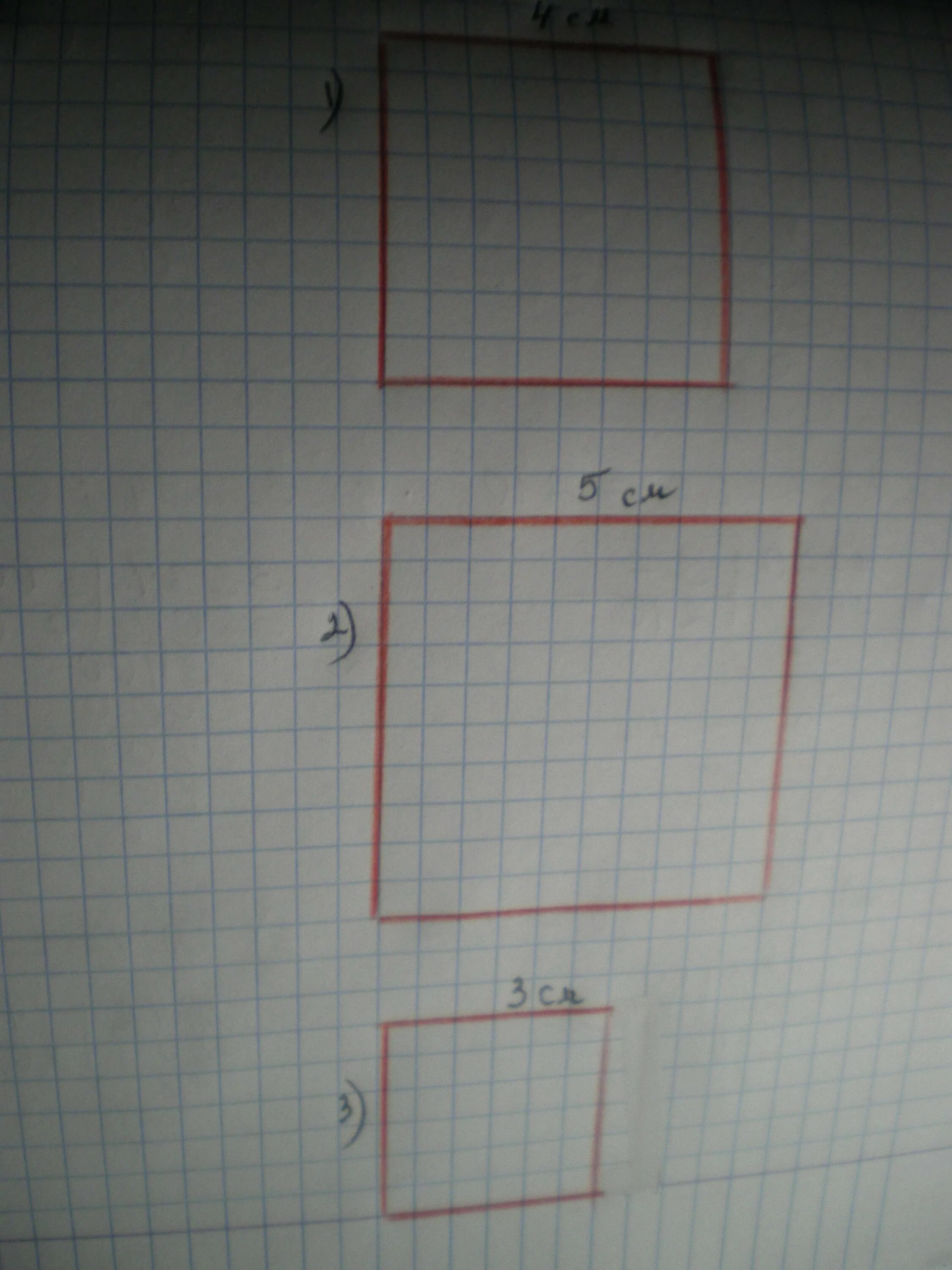 Начерти квадрат площадь которого 9 см. Начерти квадрат площадь которого 16 сантиметров в квадрате. Квадрат чертить. Начерти квадрат площадь которого равна 9 сантиметрам. Начерти квадрат площадь которого равен 16 кв см.