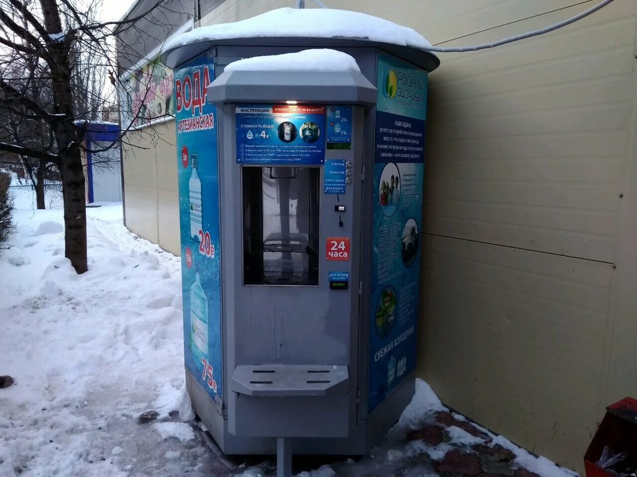 Родник тольятти. Родник здоровья Тольятти. Автомат с водой на улице. Аппарат для воды на улице. Автоматы с водой Иваново.