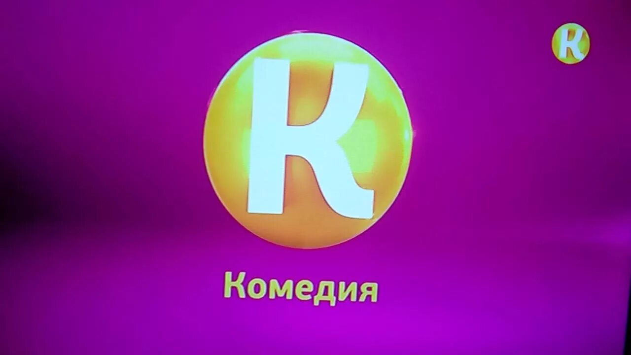 Канал комедия на неделю