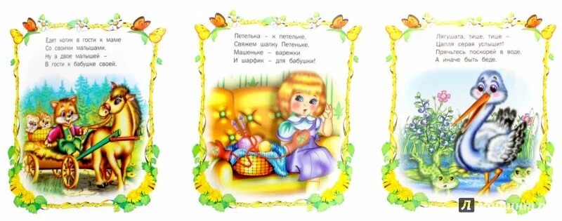 Стишки про улитку для детей. Коротенькие потешки. Потешки для детей. Стихи и потешки для самых маленьких. Потешки для детей короткие.