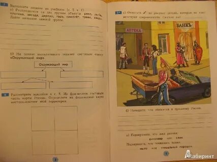 Окружающий мир тетрадь 3 класс стр 71