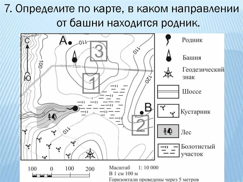 С б з в на карте. ОГЭ география фрагмента топографической карты.. Топографическая карта рельефа местности с условными обозначениями. Топографическая карта ОГЭ география. Топографическая карта ОГЭ.