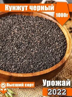 Черный кунжут противопоказания