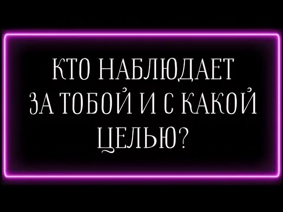 Кто следит ночь. Кто следит ночь
