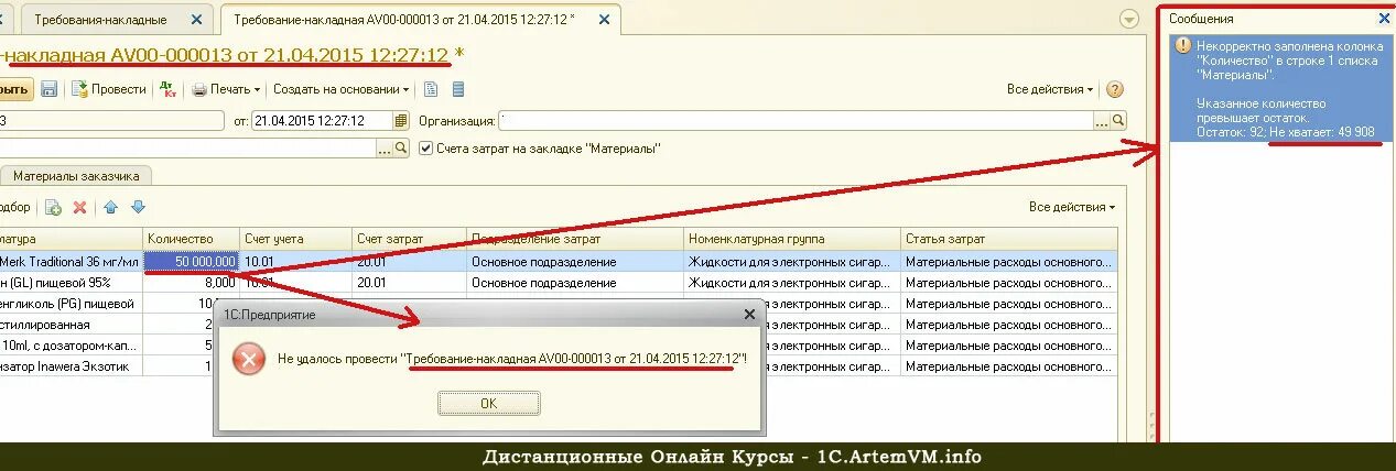 1с сообщение об ошибке. 1с окно ошибка. Ошибка программы 1с. Предупреждение 1с. 1с превышен максимальный