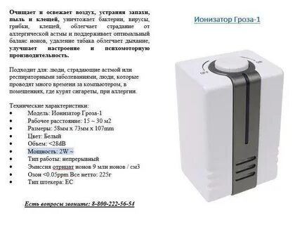 Функция озонатора