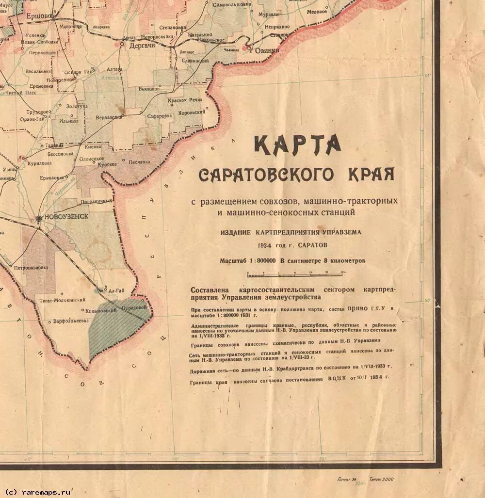 Старые карты Камышинского уезда Саратовской губернии. Карта Саратовской губернии 1917. Карта Саратовской губернии 19 век. Саратовская Губерния 1900.