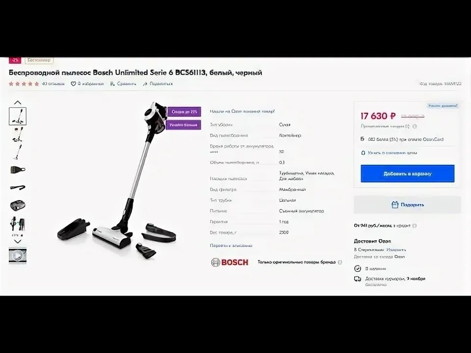 Пылесос ручной handstick bosch bcs611p4a. Беспроводной пылесос бош unlimited 6. беспроводной пылесос bosch serie 6 unlimited bcs61113, белый. пылесос беспроводной bosch unlimited 6 bcs61113. пылесос ручной (handstick) bosch unlimited serie6 bcs611am.