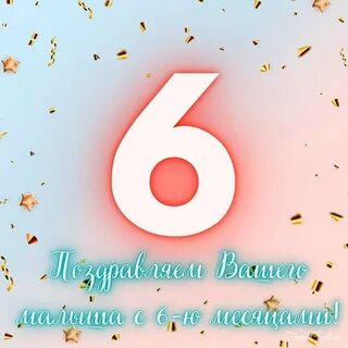 Последние 3 6 месяцев