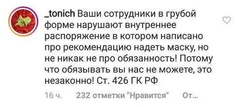 Продавец отказался продать