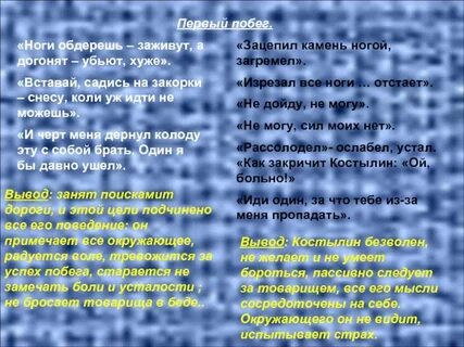 Кавказский пленник 1 побег