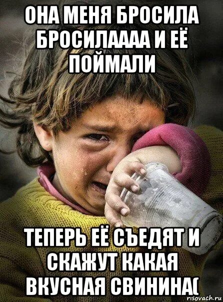 таня бросили