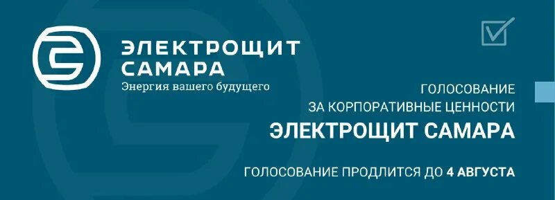 дэк голосование. дэк голосование. голосование логотип.