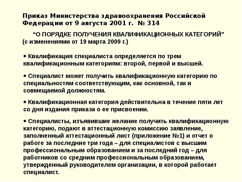 Врач с немедицинским образованием. Приказ 132 медицина. Должности немедицинского персонала в здравоохранении. Специалист с высшим немедицинским образованием. Немедицинские должности в медицинских учреждениях.