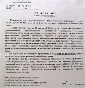 Положение о сносе аварийных домов