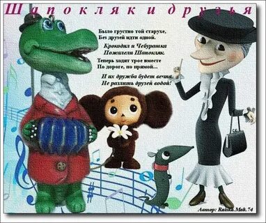 Сказки для детей про чебурашку