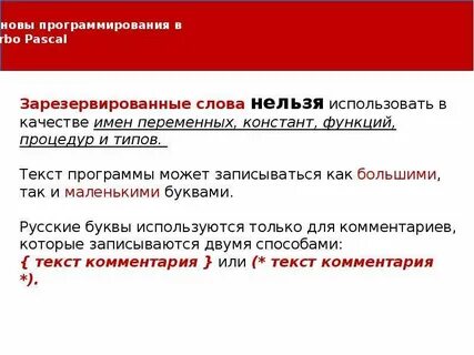 Укажите ложное выражение