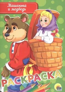 Машенька отзывы