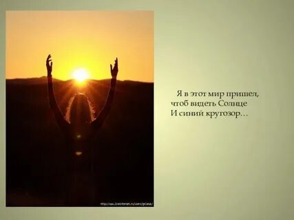 Как она смеется когда увидит солнце