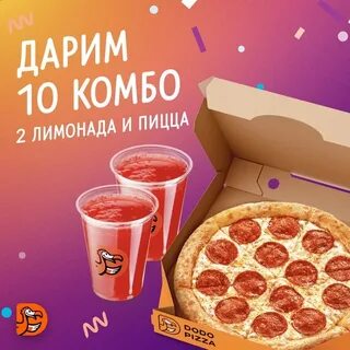 Додо пицца комбо геншин
