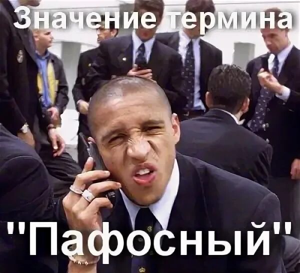 Пафосно это простыми. Пафос текста это. Пафос виды пафоса в литературе. Пафос стихотворения это. Пафосность это простыми словами.