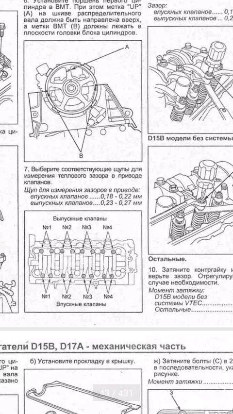 Регулировка затяжки. Регулировка затяжки