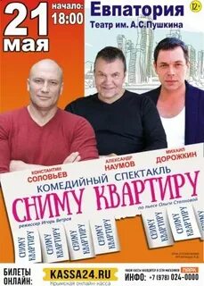 Афиша симферополь 2023