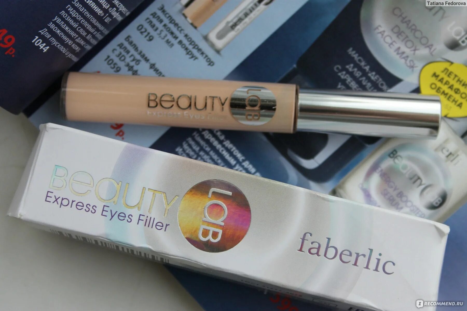 Консилер фаберлик бьюти лаб. Экспресс-корректор для кожи вокруг глаз фаберлик 0219. Фаберлик 0219 корректор. Экспресс-корректор для кожи вокруг глаз фаберлик 0219. Консилер faberlic beauty lab 0219.