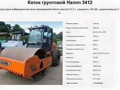 Сколько весит каток