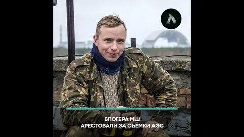 Блоггер мш последние новости