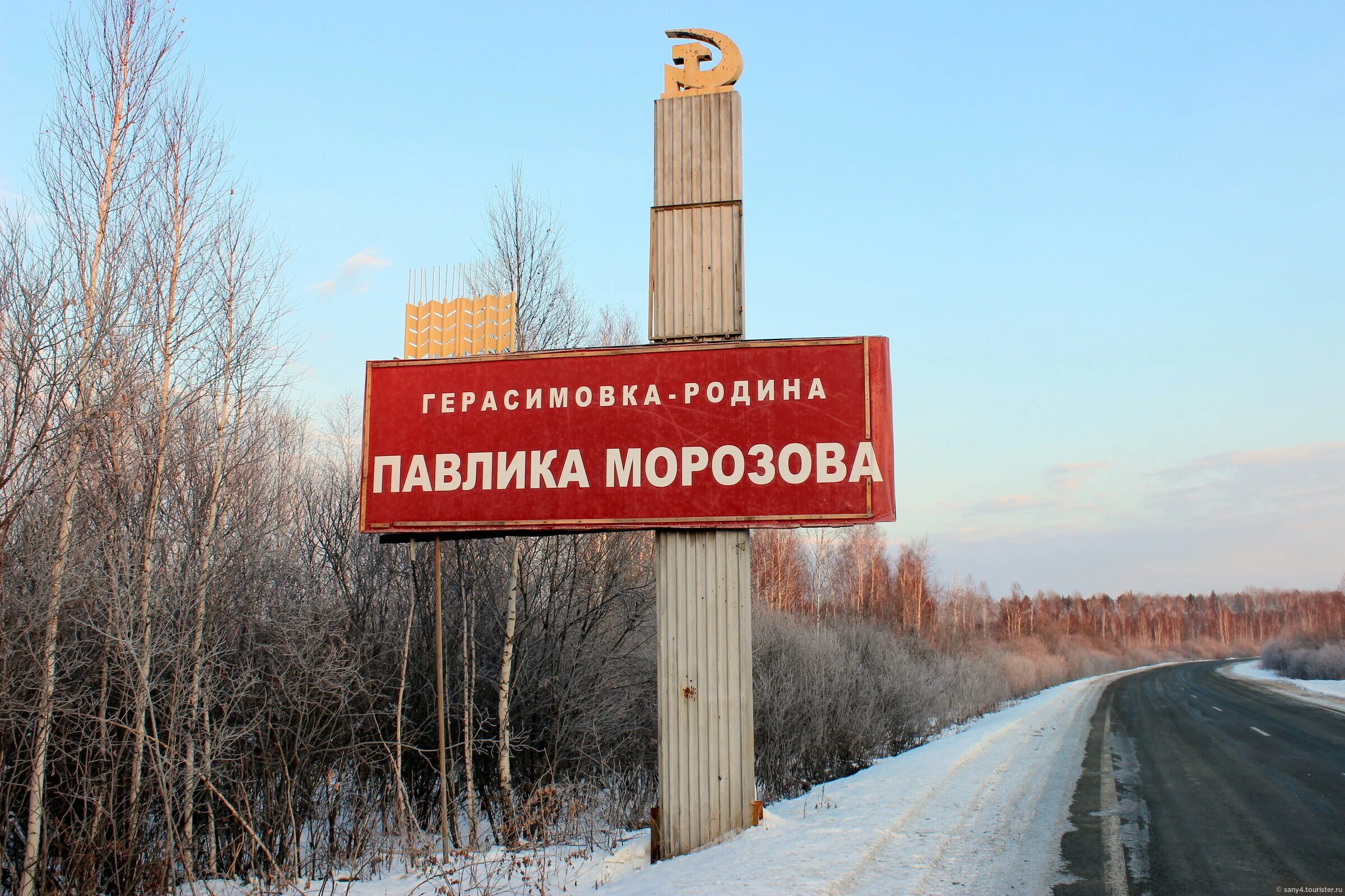 Погода в герасимовке тавдинского свердловской. Деревня герасимовка свердловская область. Погода в герасимовке тавдинского свердловской. Погода в герасимовке тавдинского свердловской. Погода в герасимовке тавдинского свердловской.